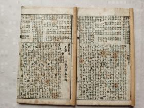 诗韵集成一函4册.民国32年古籍存真.共约143个筒子页.函套破损.约17.4x10.2cm.