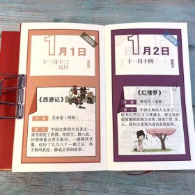 少年常用知识日历2026