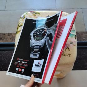 中国国家地理2014.1.2 重庆专辑上下册