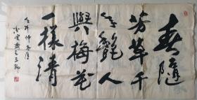 郁三阳书法作品   没托没裱  136cmx67cm  有破损