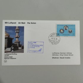 FP101首航片1986年4月1日LH-637首航空客A300沙特阿拉伯国内航线 巴林-达兰汉莎航空 一张 如图