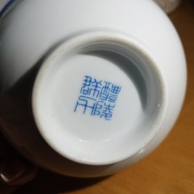 60年代 大球泥醴陵瓷小碗 醴陵群力篆书底款 醴陵瓷器 茶具茶杯茶碗