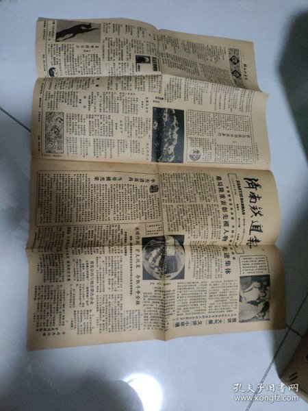 济南铁道报1989年5月18日：路局表彰1988年度先进集体，先进生产工作者名单