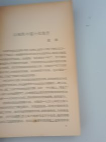 从维熙中篇小说集