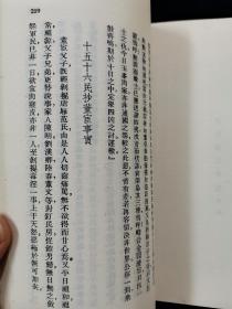 中国历史研究资料丛书《明武宗外纪》【本书根据神州国光社1951年版复印。内含艮岳记、天水冰山录、钤山堂书画记、留青日札、民抄董宦事实、董心葵事记、殛珅志略、查抄和珅家产清单。本书原名中国内乱外祸历史丛书，后改为历史研究资料丛书。值得一提的是，《天水冰山录》记录明朝大贪官严嵩在被抄家后，曾将其家产列清册，光是登录财的字数竟多达六万多字，据说无人能全部看完。