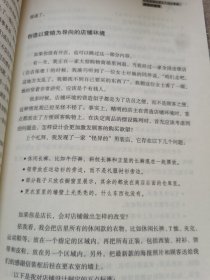 终极营销：移动互联时代的精准营销策略