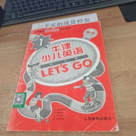 Let's go 牛津少儿英语 第一级 学生用书