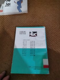 广西民间文学作品精选，浦北卷