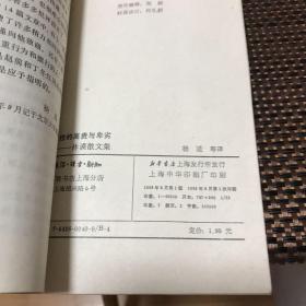 人性的高贵与卑劣—休谟散文集