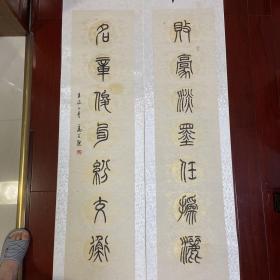 名家、高式熊书法精品［136.5X32.8］x2。 原装裱