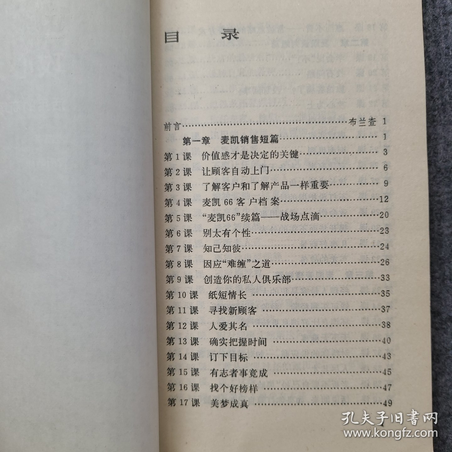 攻心为上