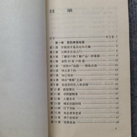 攻心为上