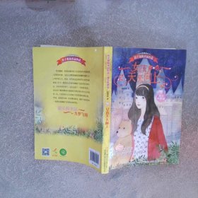 辫子姐姐水晶心语:女孩天天向上