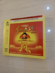 红太阳 颂歌经典 3CD