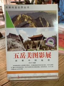 五岳美图影展