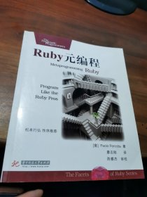 Ruby元编程