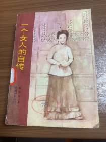 一个女人的自传w12