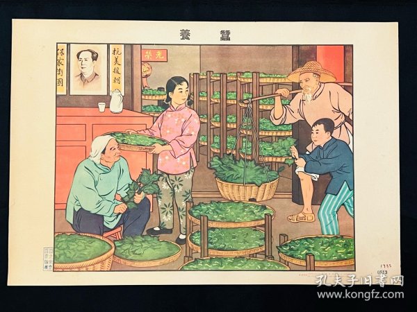 年画：1951年人民美术出版社【养蚕】抗美援朝、保家卫国，四开