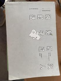 没人听过兔子说的话