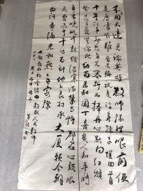 朱俊 书法 【右录 赵朴初 《金缕曲·敬献人民教师》】