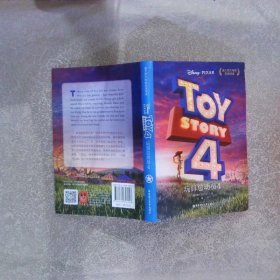 玩具总动员4ToyStory4迪士尼大电影双语阅读.电影同名英汉双语小说