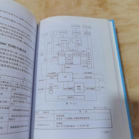 高速铁路信号维护规则 技术标准部分+普速铁路信号维护规则技术标准(2本合售)