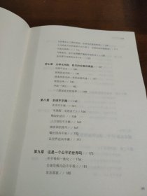 下一波世界趋势：“世界3.0”时代即将到来！阅读此书，相当于在哈佛大学秘密读了一年书。