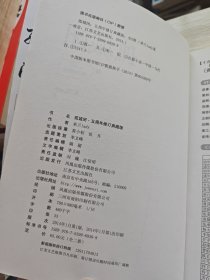 孤城闭：五周年修订典藏版（上下）