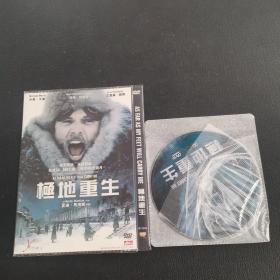 极地重生 DVD