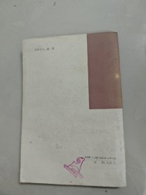 俄国各阶层史 俄B.O.克柳切夫斯基著内页干净无划痕