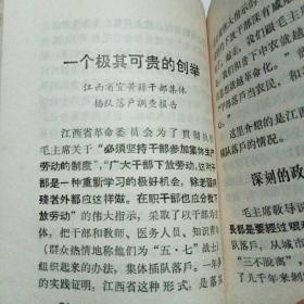 沿着毛主席“五.七”指示的光辉道路前进