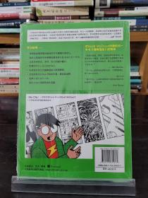 制造漫画（第3版）：揭示卡通、漫画和图形小说叙事技巧的秘密9787115375377