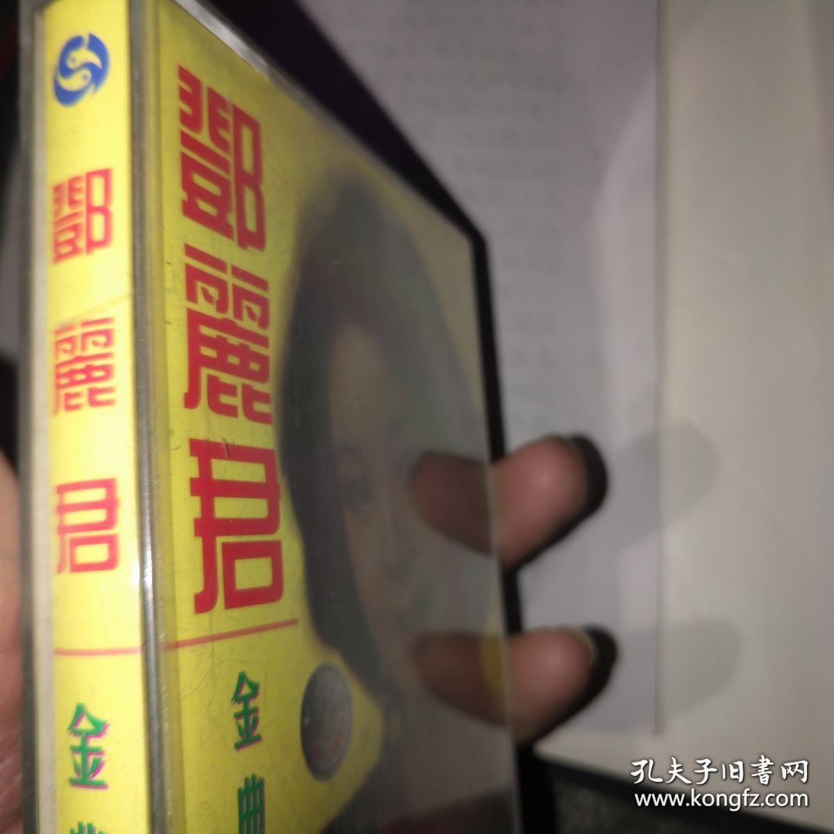 邓丽君金曲精选，磁带2页