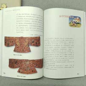 国宝的故事-少儿版国宝之旅3-4（2册合售）