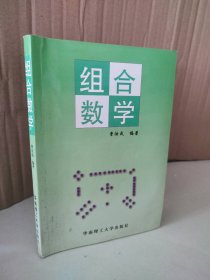 【八五品】 组合数学