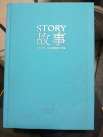 故事：材质、结构、风格和银幕剧作的原理