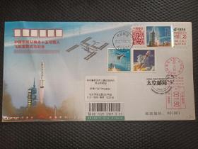 中国空间站神舟十五号载人飞船对接成功纪念封1