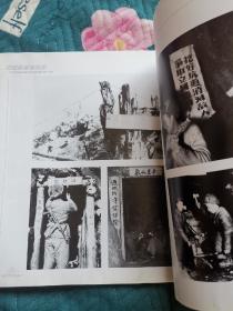 纪念中国人民志愿军抗美援朝出国作战50周年《凝固的历史瞬间》（2000年11月一版一印，12开。）