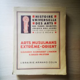 远东 考古 艺术 Arts musulmans Extrême Orient Inde Indochine Insulinde Chine Japon Asie centrale Tibet 印度 越南 中国 日本 中亚 西藏艺术等 经典著作 佛教艺术著作