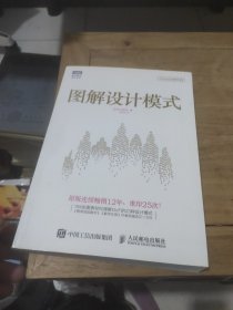 图解设计模式