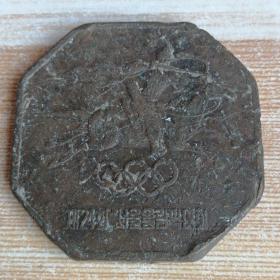 1988年奥运会铜奖牌