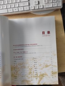 丰碑 抗美援朝图片集 纪念中国共产党成立90周年（正版\少量勾划\实物拍摄）