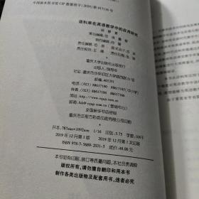 语料库在英语教学中的应用研究