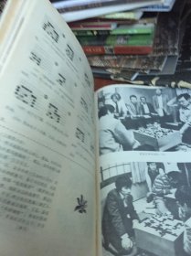 围棋春秋 1985  1-6