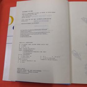 重新定义公司:谷歌是如何运营的【正版现货】