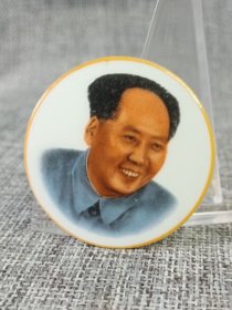 #23011515，毛主席纪念章，铝制材质，正面图案毛泽东右看头像，背济无九厂敬制，直径约4.5CM，品如图。