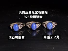 天然蓝星光宝石戒指，925纯银镶嵌，星光漂亮，成色如图180一个