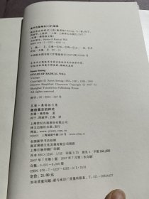 【正版】激进意志的样式9787532742820