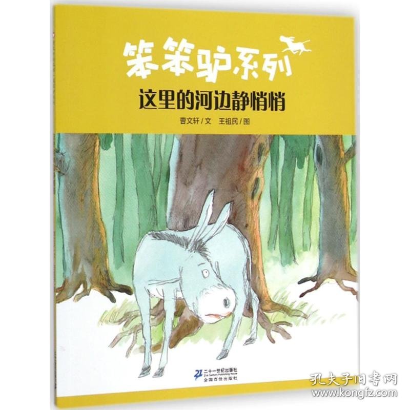 这里的河边静悄悄