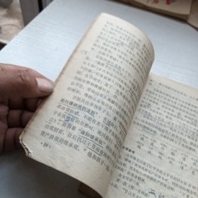 山东省小学试用课本 语文